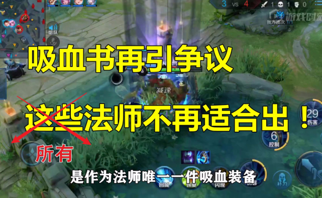 王者荣耀：还认为圣杯加续航，梦魇防回血？错，法伤装要这么出