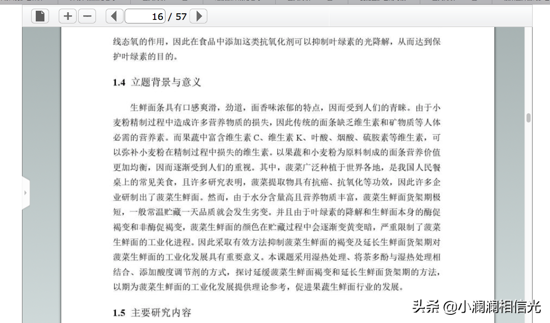 开题报告怎么写？一篇文章给你讲清楚，满满干货