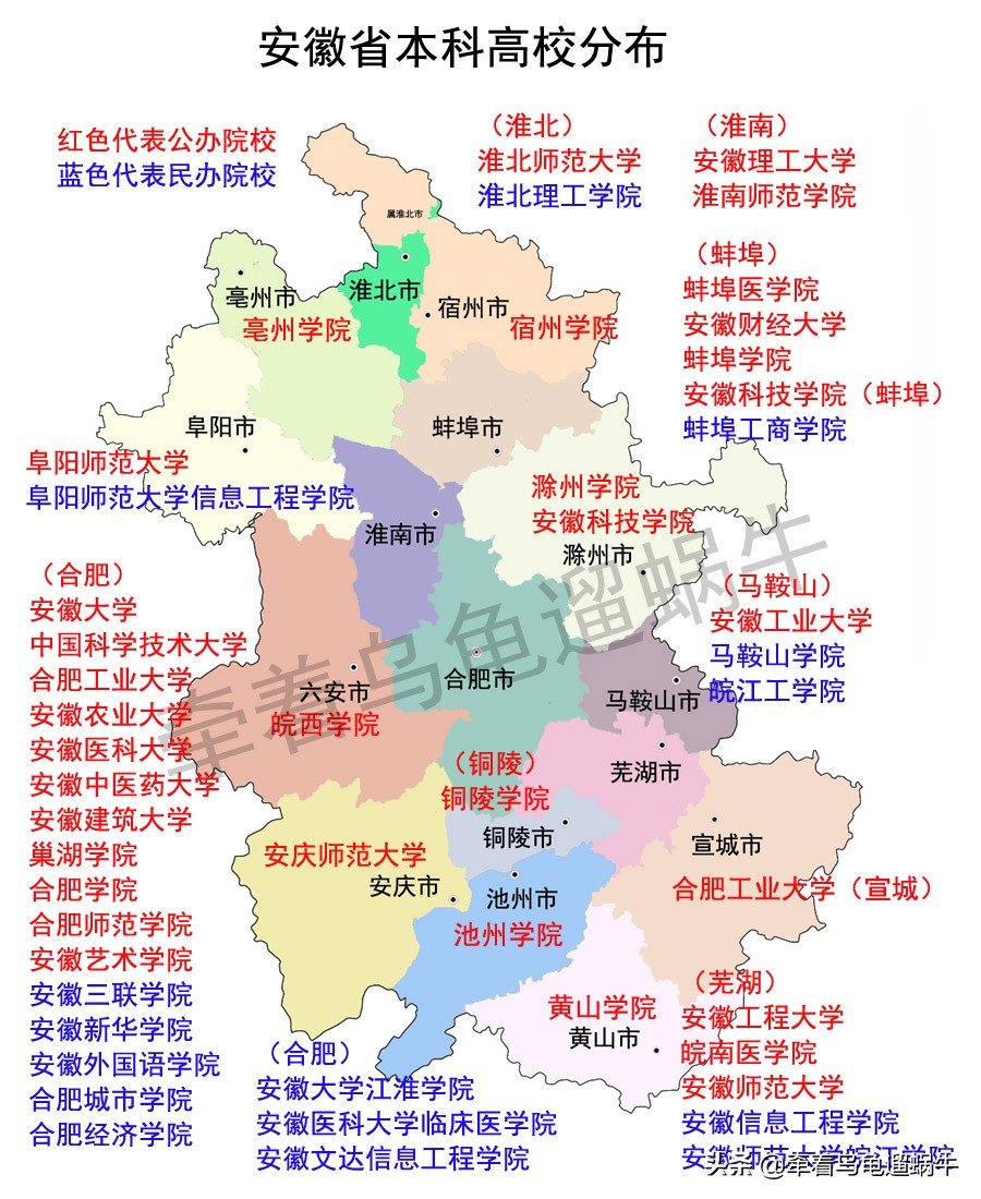 合肥本科大学有哪些,合肥公办本科大学-爱妻自媒体