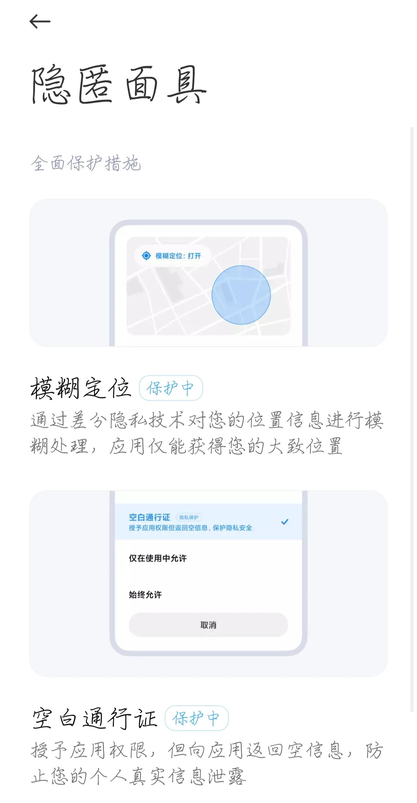 你的手機真的安全嗎？你的手機有這些防護嗎？