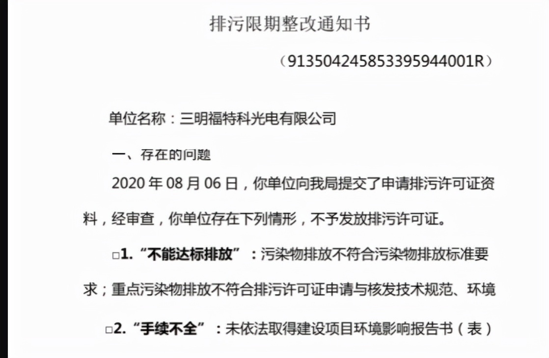 福特科市占率小，净利润依赖税补，主要收入来源毛利率下滑