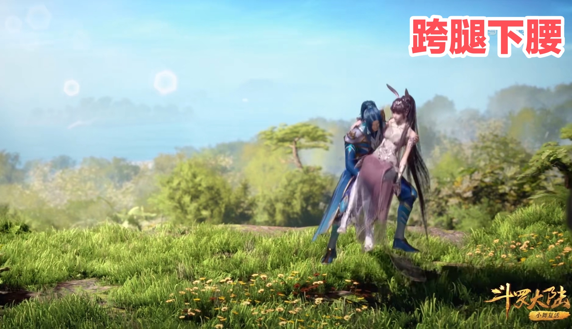 唐三小舞再现神仙公主抱,唐三宠人技术越来越高超,舞宝全程享受