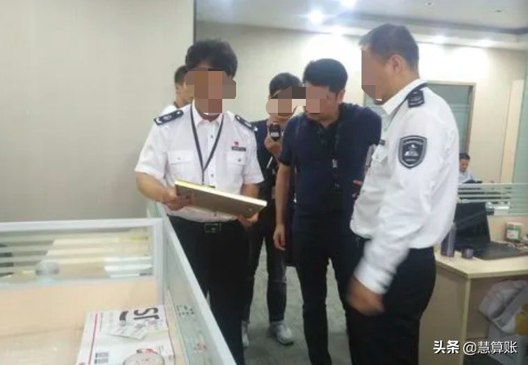 税务稽查,