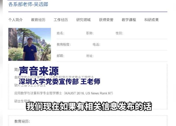 震旦学院事件引发连锁反应，一大学老师断章取义，高材生毅然举报