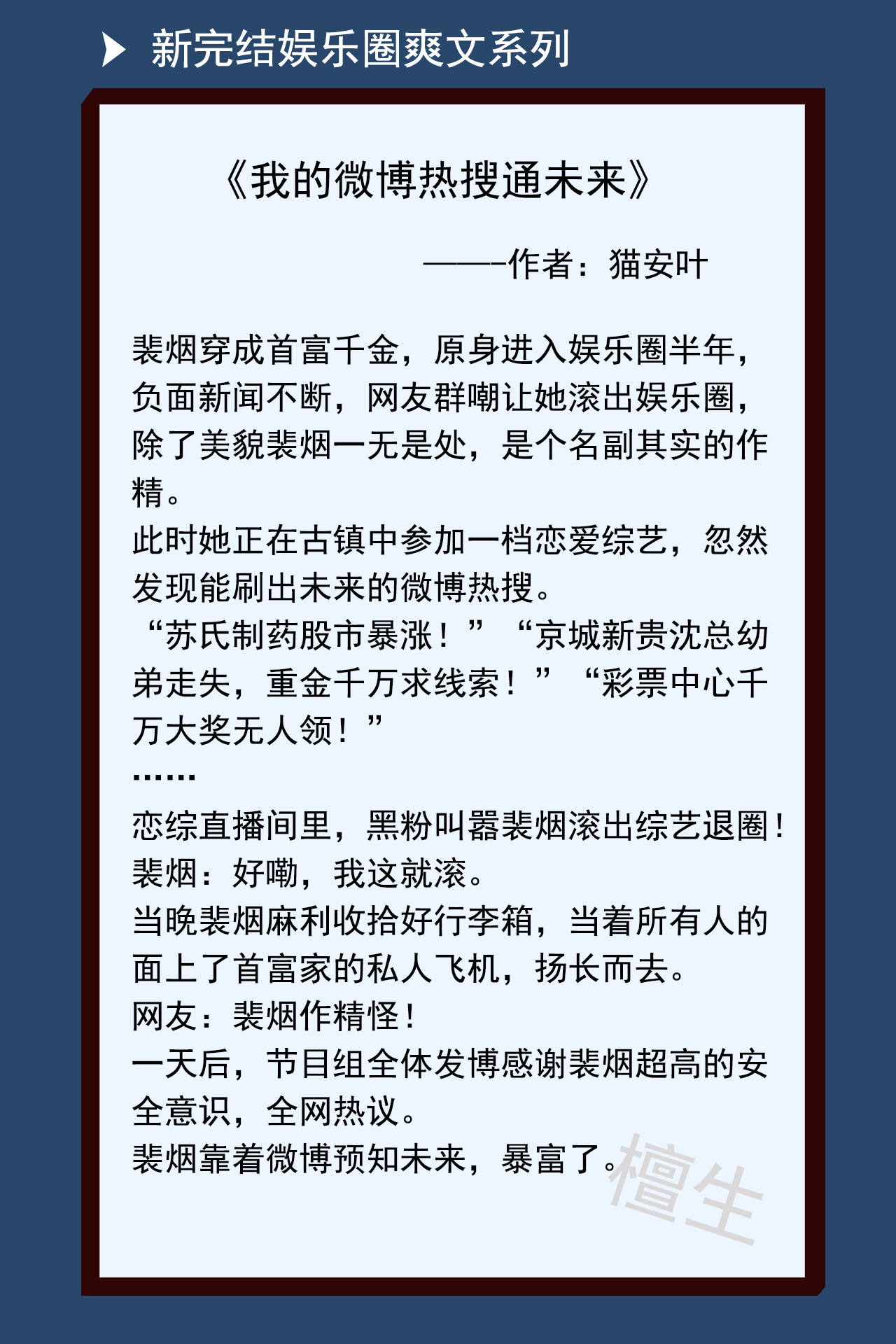 我锺意落後9分的挑战(星际爽文、娱乐圈甜文推荐，女主娇小可爱但能打，一拳一个大反派)