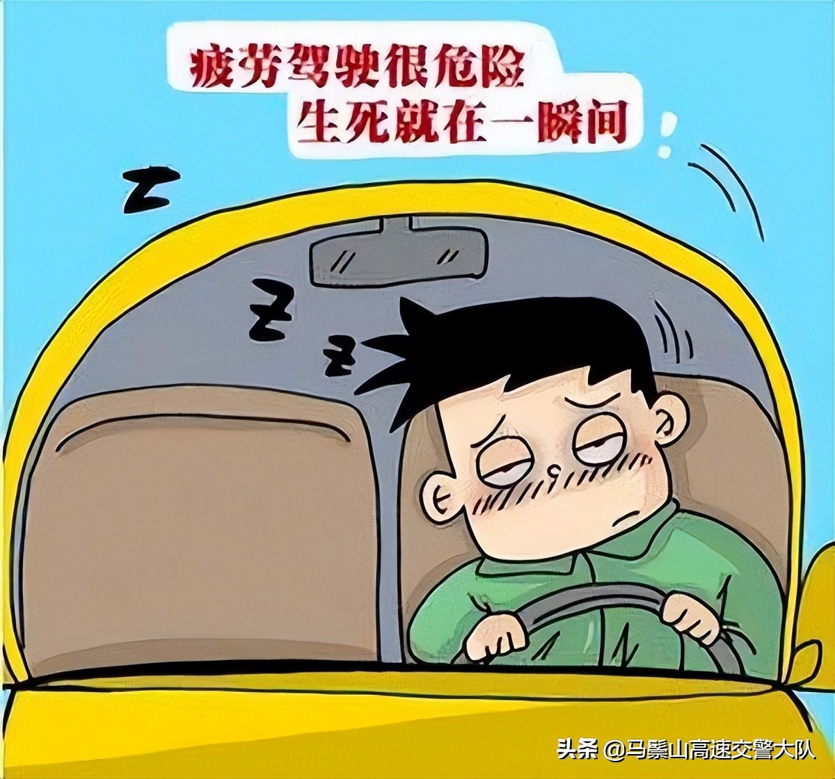 平安出行十小常识，安全牢记心中
