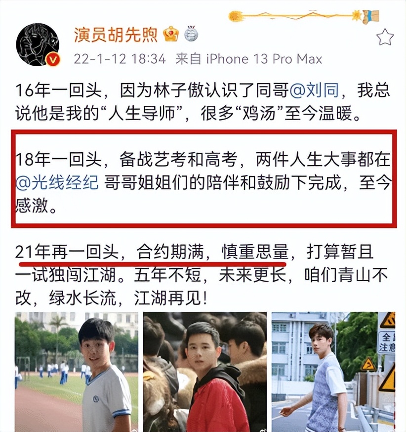 易烊千玺与多位“明星内卷”，你还是他的粉丝吗