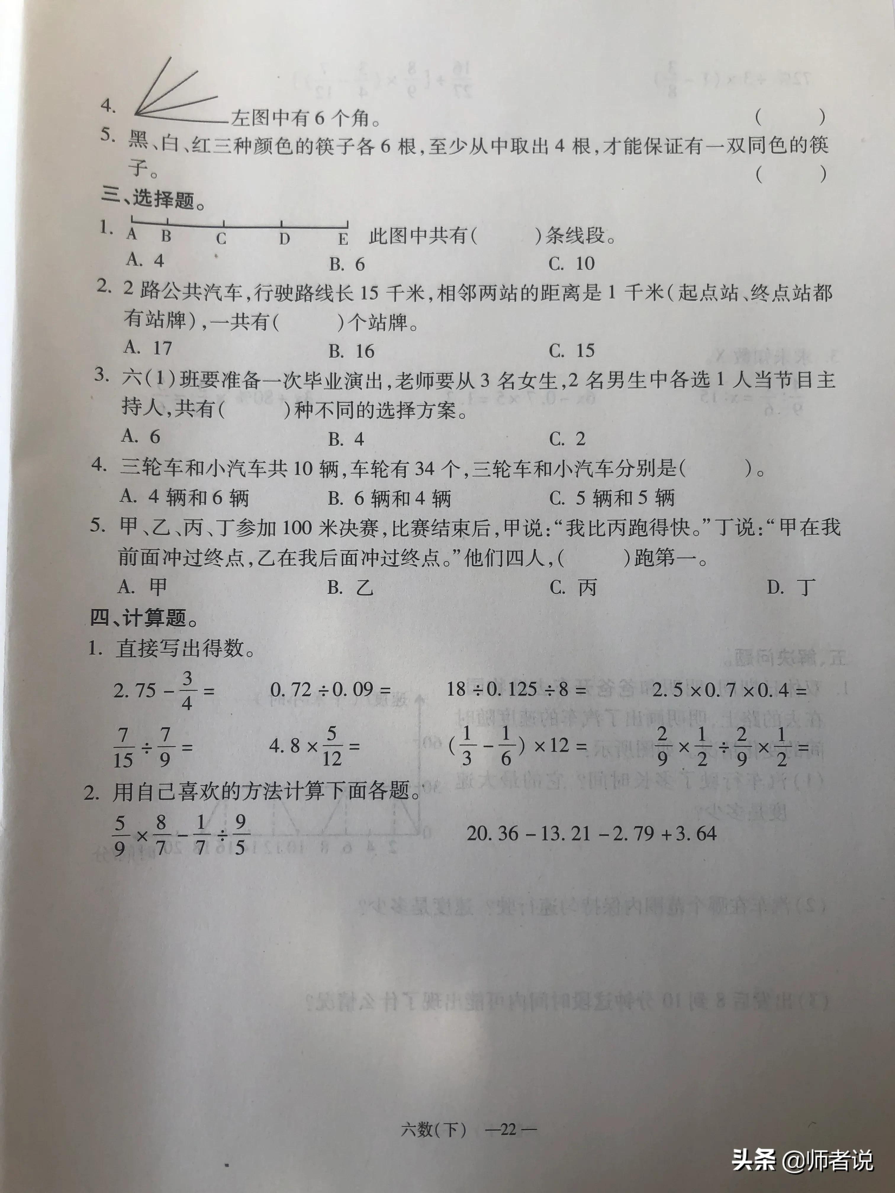 六年级下册数学毕业复习试卷（18套），含答案，需要的记得收藏