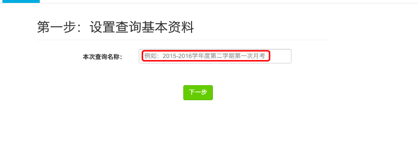 这个全网都在找的制作成绩查询系统的方法，今天公布了！超级简单