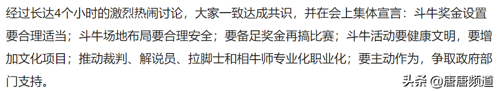 贵州乡村牛王世界杯(中国网红城市图鉴：狂野刺激的贵州斗牛，比西班牙斗牛勇百倍)