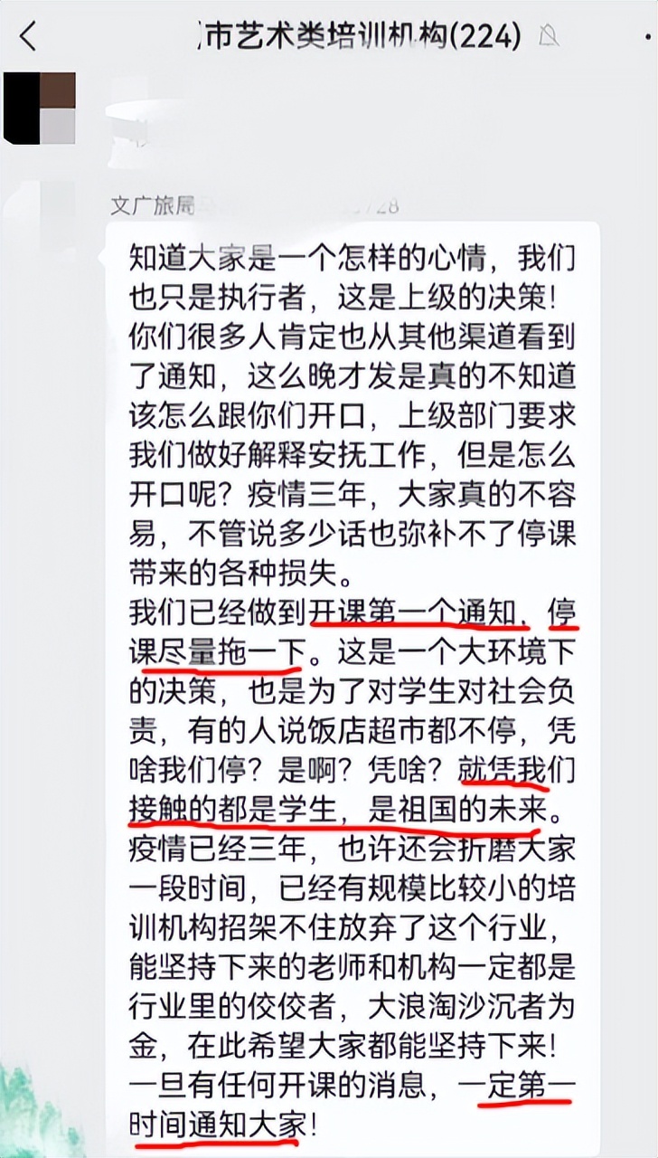 郑州校外培训机构何时复课？这是来自官方的最新回复