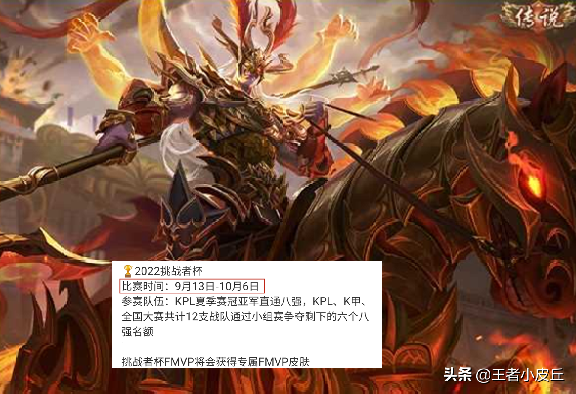 吕布三喜临门，fmvp上线时间确定，赵云重做巨帅，988点券给妲己