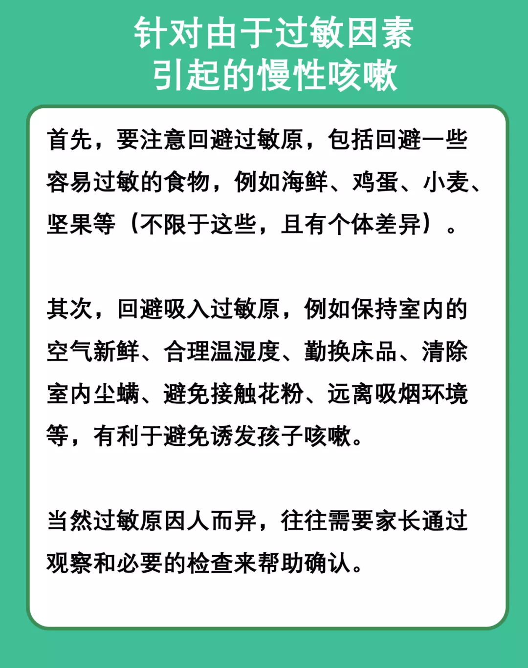 孩子咳嗽老不好？千万别乱止咳，真凶可能是它