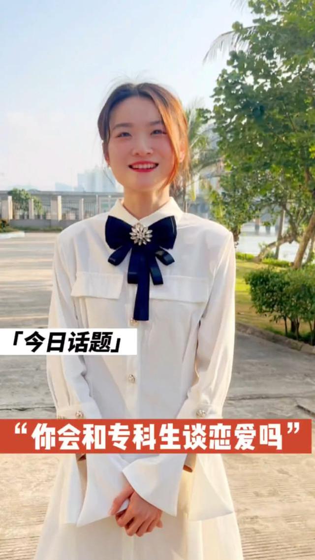 “你会和大专生谈恋爱吗？”婚恋市场学历鄙视链，985已成最底层
