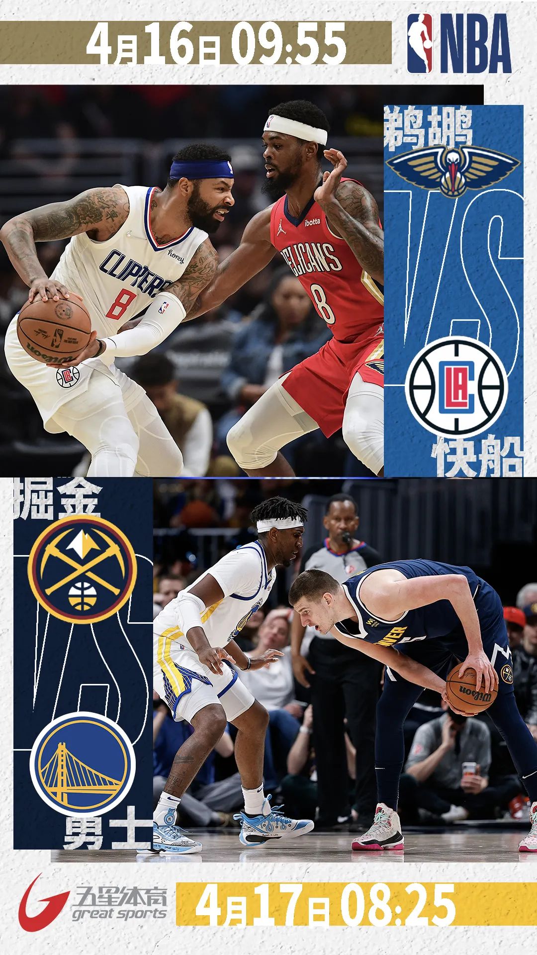 nba季后赛对阵图规则2020(「一战定生死」洛杉矶双雄，会双双无缘季后赛么？)