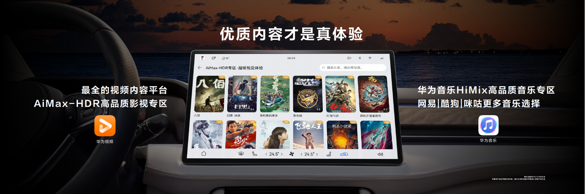 尽管售价低于预期 AITO问界M7仍有三个卖点或将改变业界