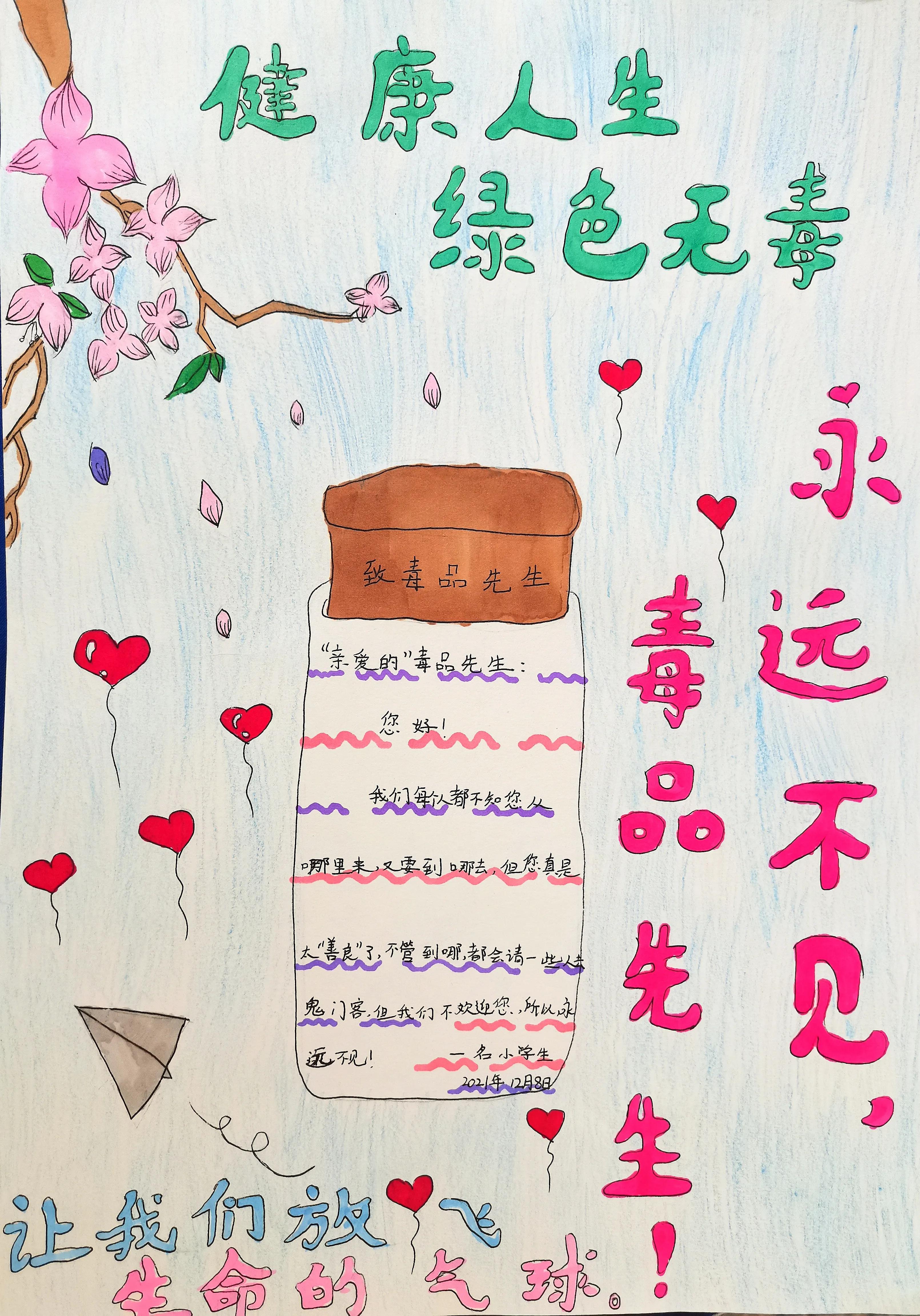 甘肃省景泰县第六中学五年级学生绘画及手抄报作品