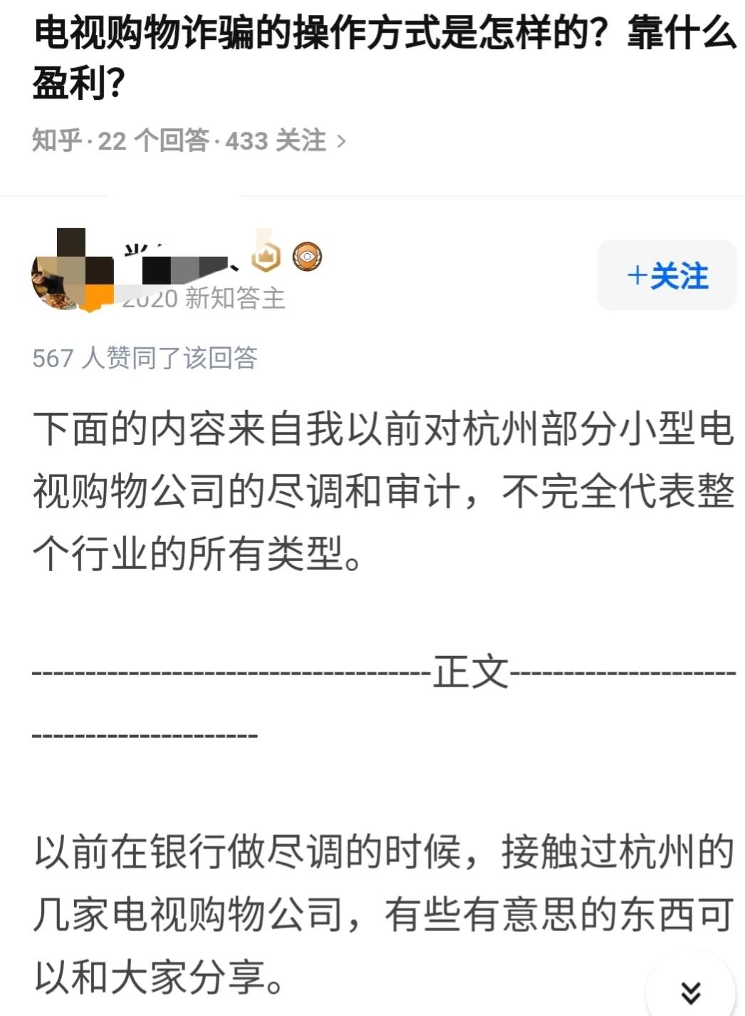 电视购物中诈骗操作方式是怎样的？靠什么盈利？有被套路过吗