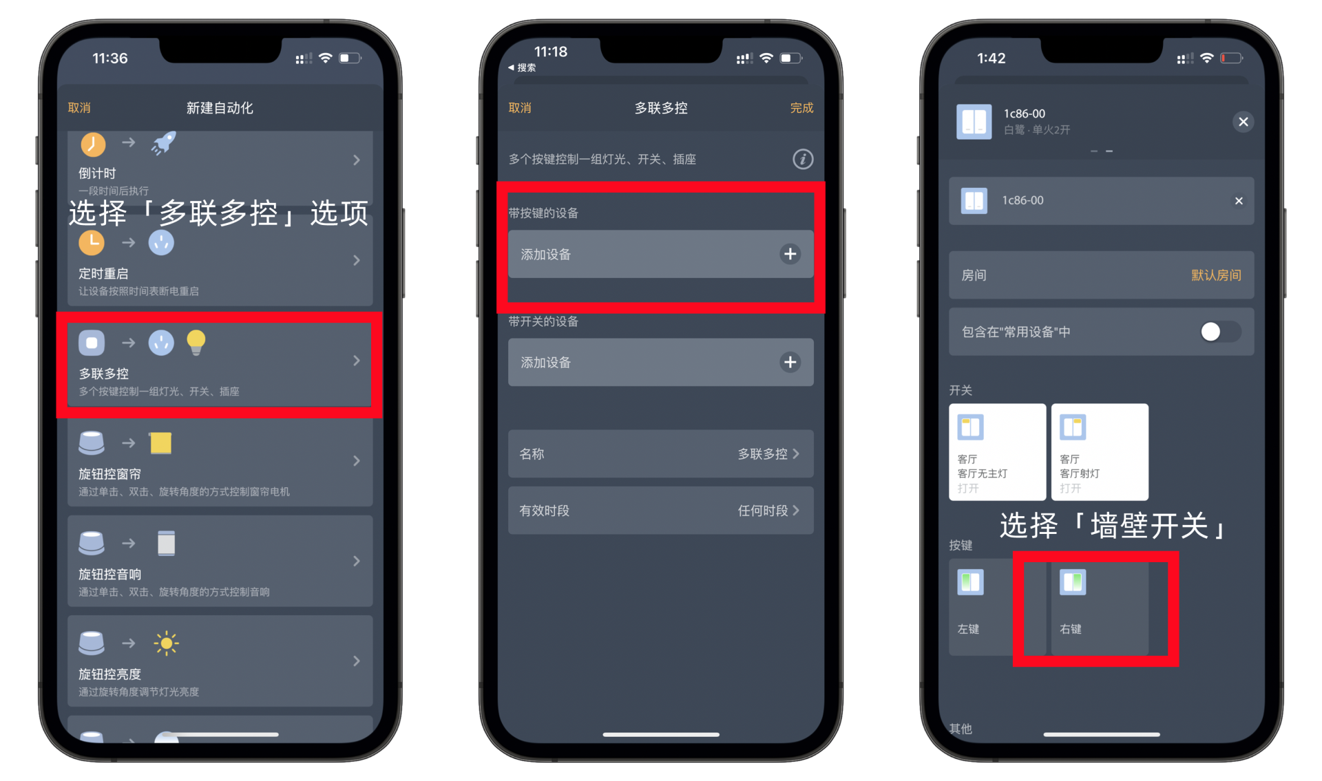 5K字精装房 单火版 智能家居改造 保姆级教程