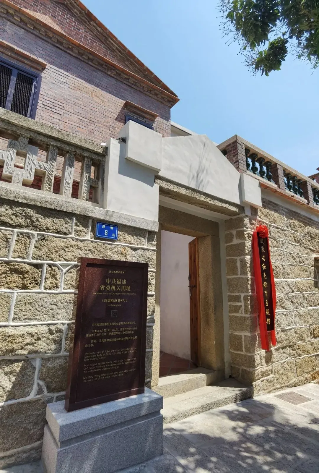 路:鼓浪屿上有条虎巷