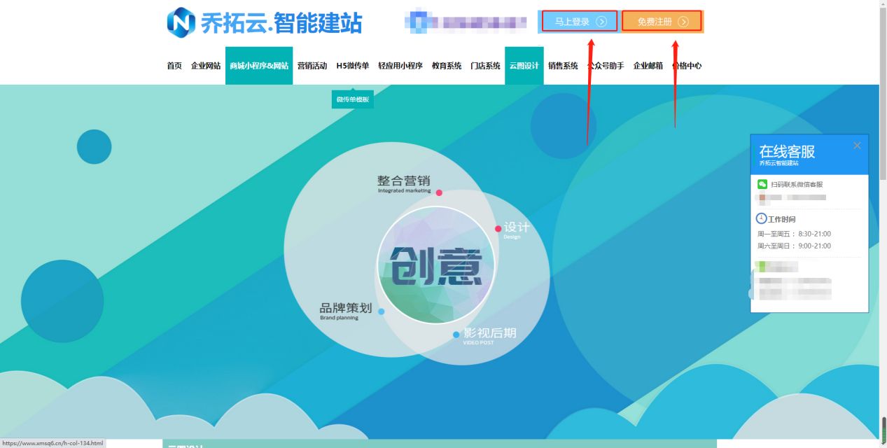 放假通知的海报怎么做