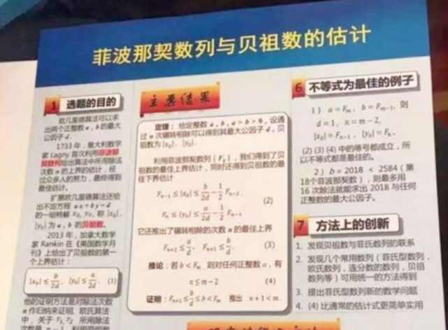 15岁高一少女解决世界难题，婉拒央视采访：可别让我妈看到