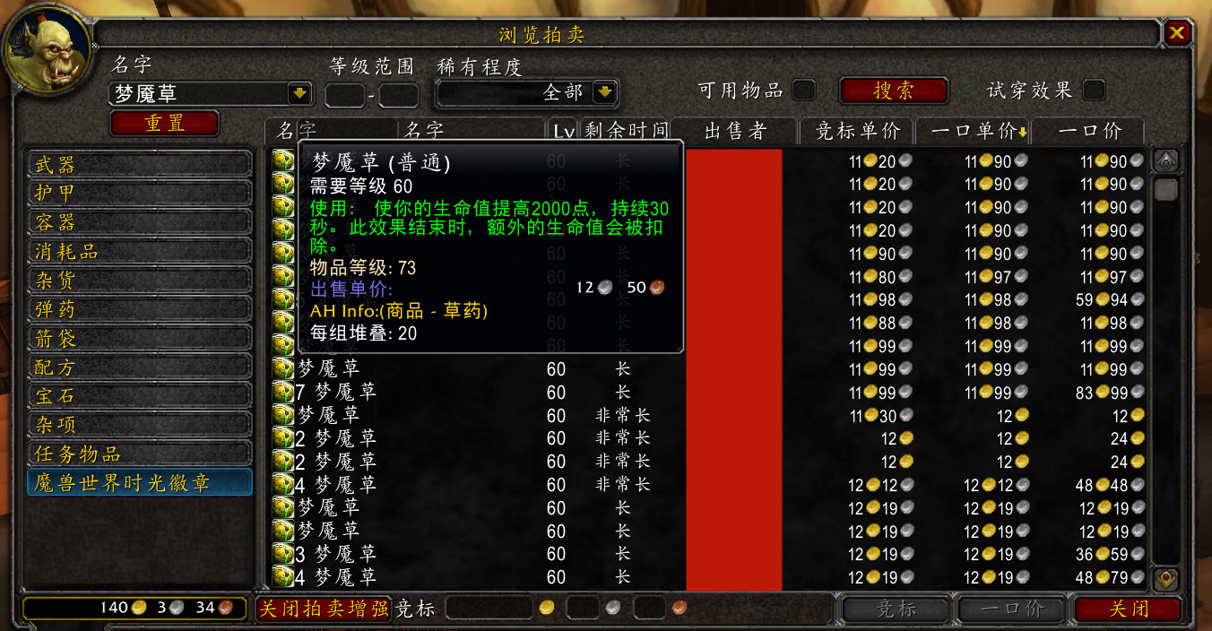魔兽TBC：决战太阳井高地，必备的几种物资，少一样布胖都过不了