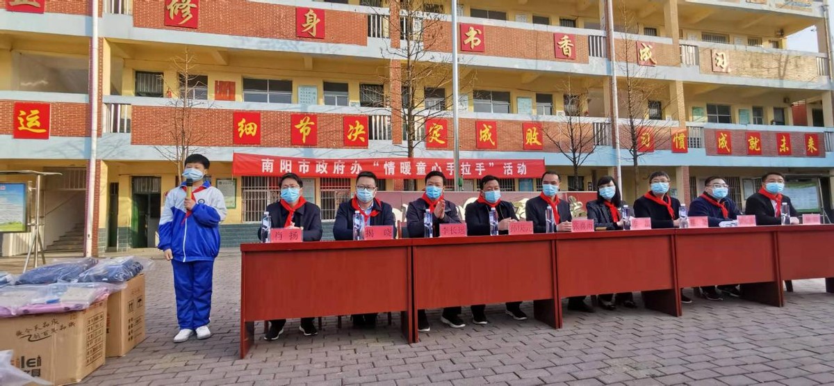 南阳市政府办到仓房镇小开展“情暖童心手拉手”活动