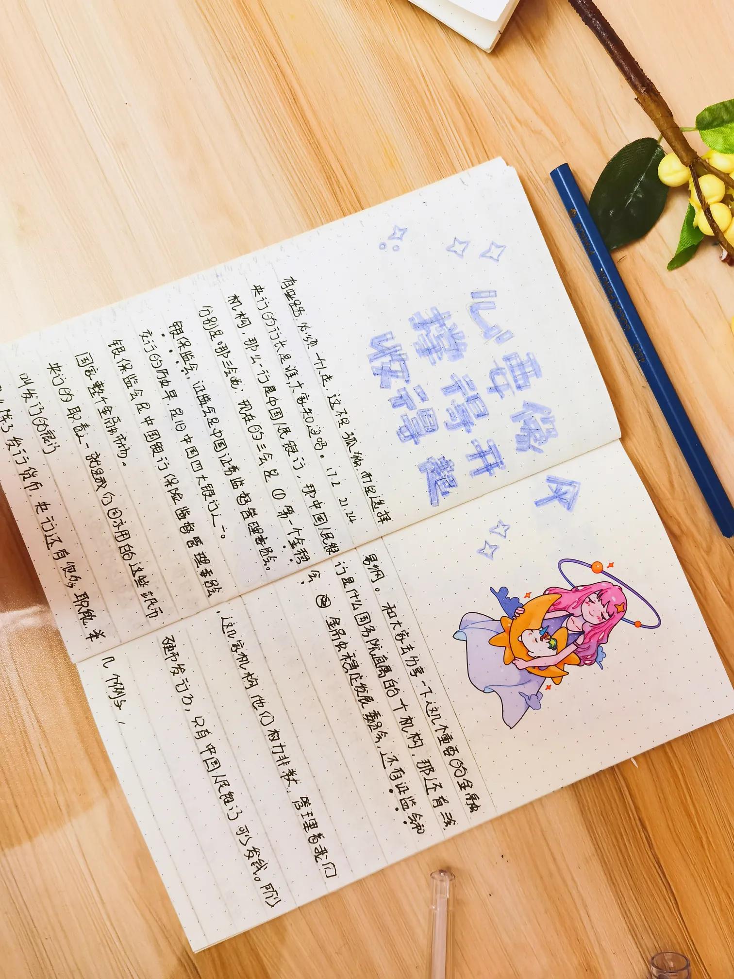 普通人如何積累家財的5個要點