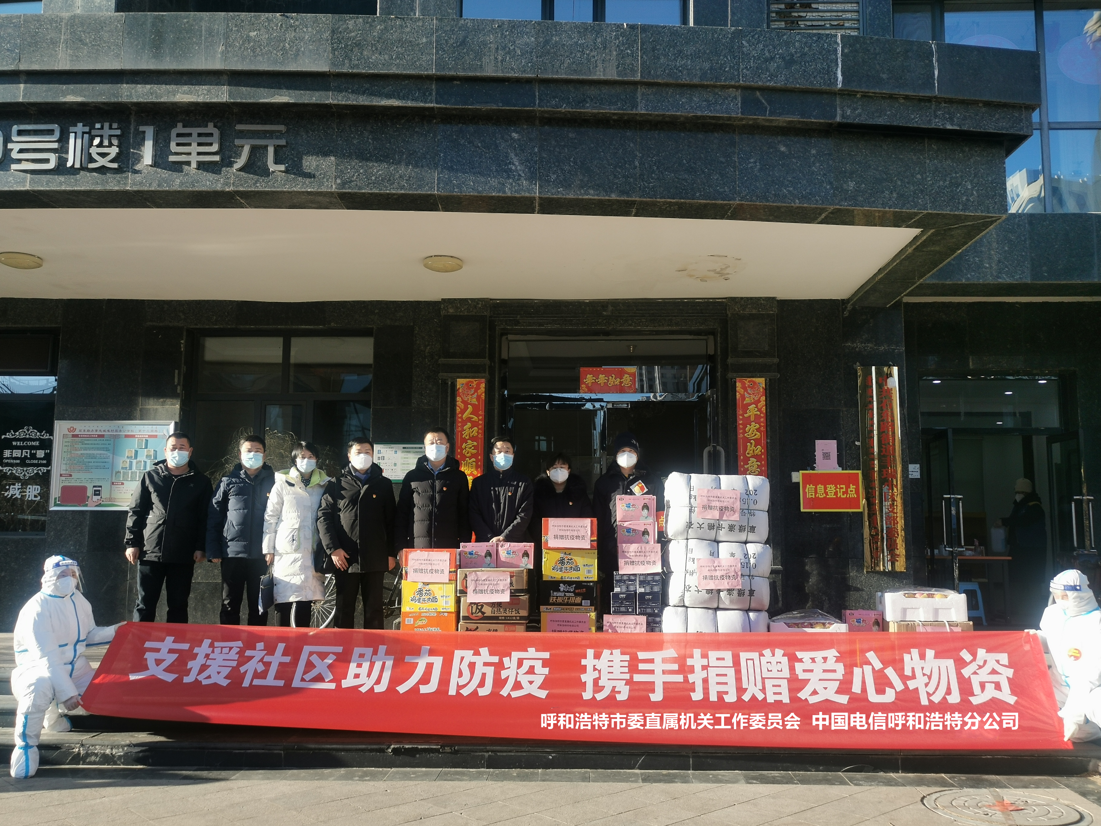 爱心捐赠助力疫情防控 同心抗疫彰显政协担当——市政协社会和法制委员会委员助力疫情防控侧记