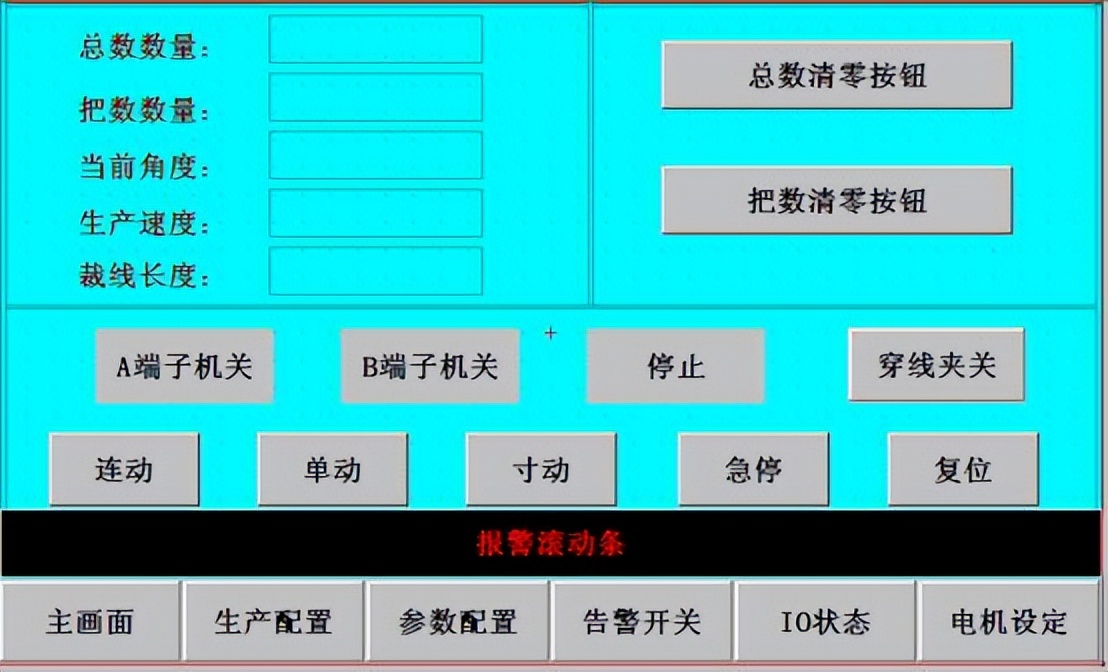 矩形科技PLC双头全自动端子机应用方案