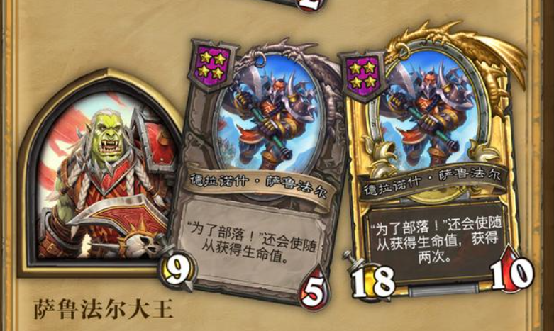 「酒馆战棋」英雄伙伴衍生的新玩法：三本流简析