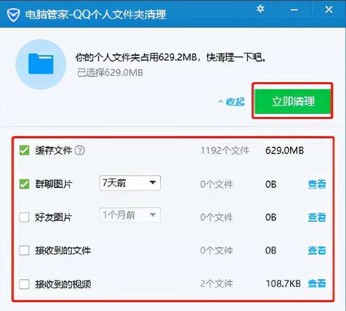 电脑qq文件夹储存在什么位置（QQ文件的默认保存位置）