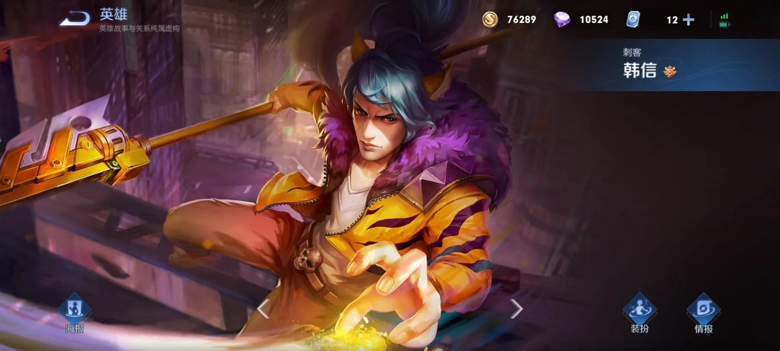 王者荣耀韩信攻略,轻松学会