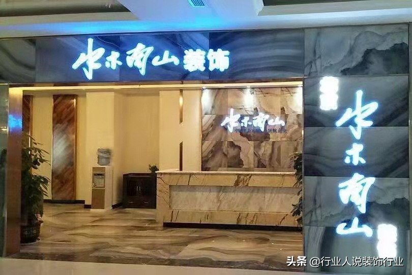 装饰公司开社区店，这样做实现“一店多营，一店多赢”