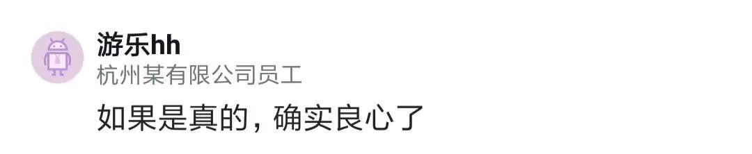 阿里3年被裁，赔偿30多万！让我人生开挂，有车有房有老婆