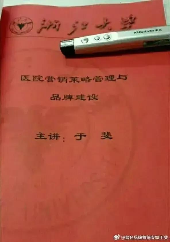 于斐老师谈：医院做好高绩效管理，实现高质量发展新策略