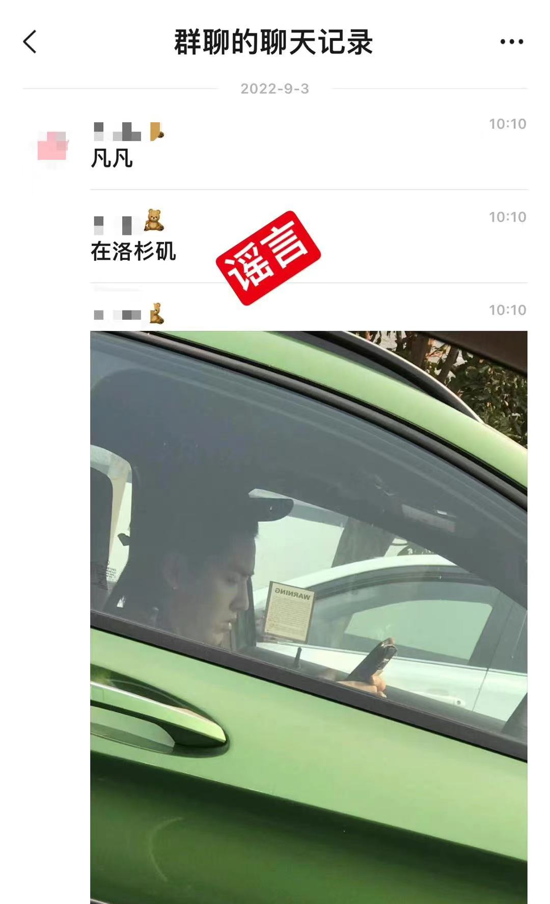 吴亦凡粉丝救援群QQ图片