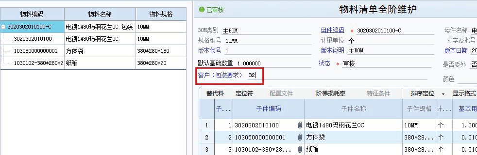 用友看U8+如何灵活应对五金行业的“善变”