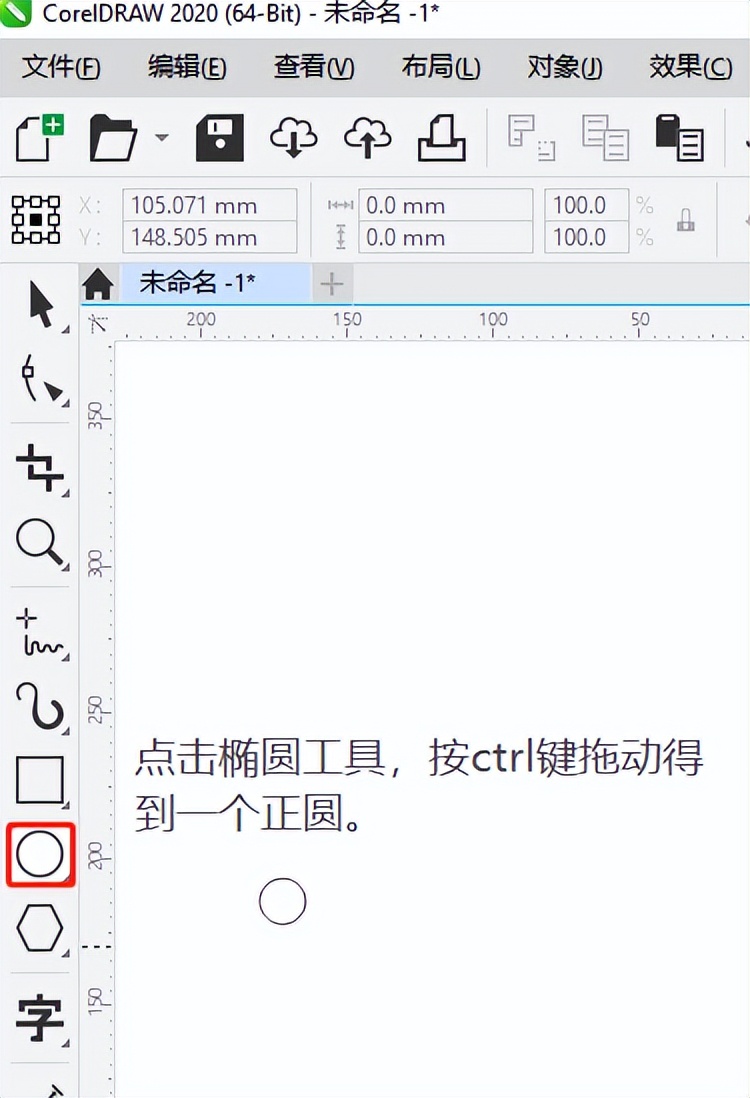 如何快速地用Corel涂抹工具制作表面活性剂拖尾