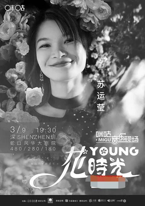 苏运莹：凭《野子》走红，写歌靠发呆，蔡健雅让她不要变