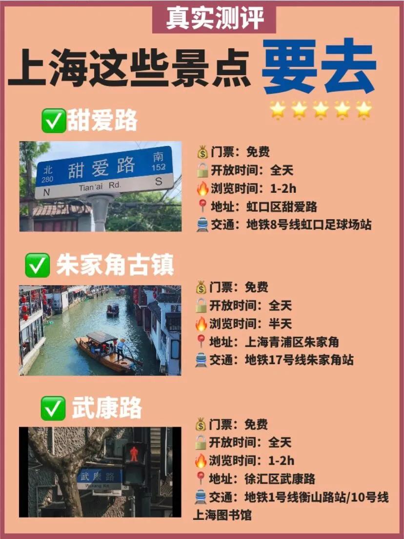 上海旅游攻略（上海旅游攻略手抄报）
