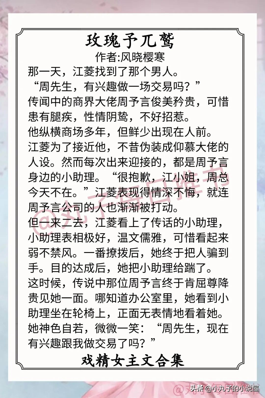 强推！戏精女主文，《你有权保持暗恋》《全世界知道我不好惹》赞
