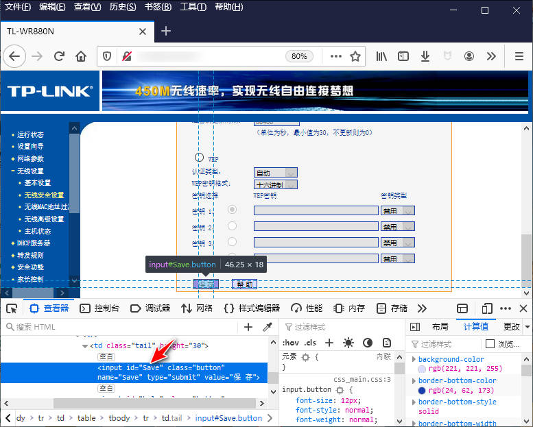 历经艰难险阻，我搞定了自动修改路由器 WIFI 密码