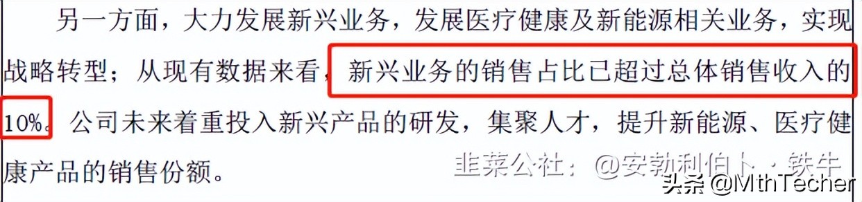毅昌科技：投资建厂，并购资产！昔日家电龙头已成新能源赛道黑马