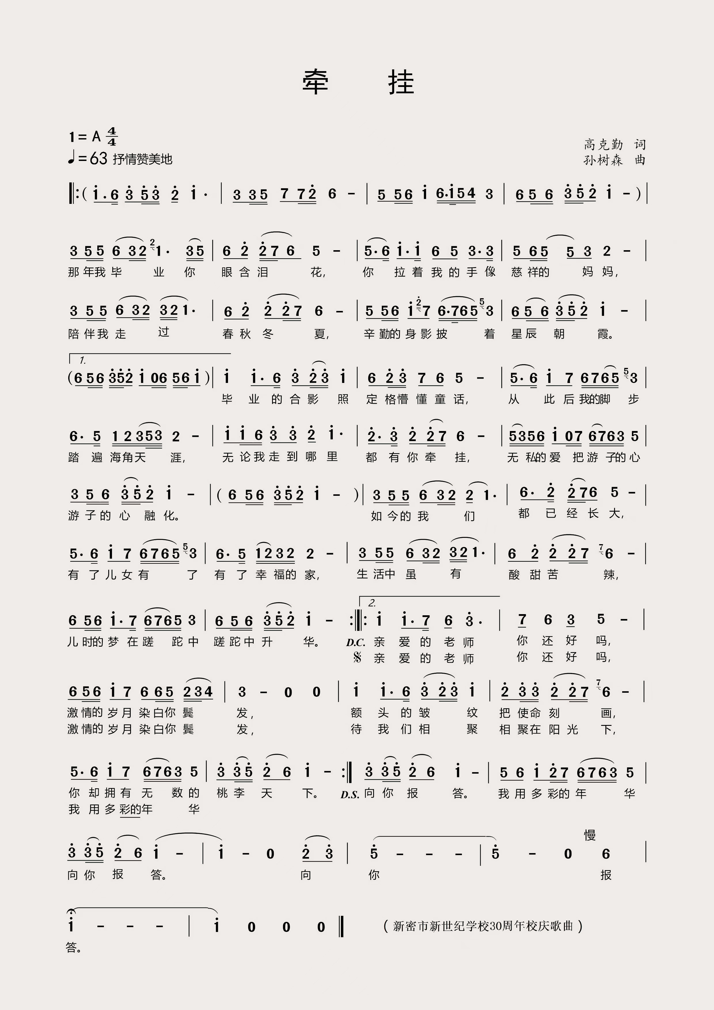 每当我走过老师窗前歌曲(每当我走过老师窗前歌曲下载轻音乐)