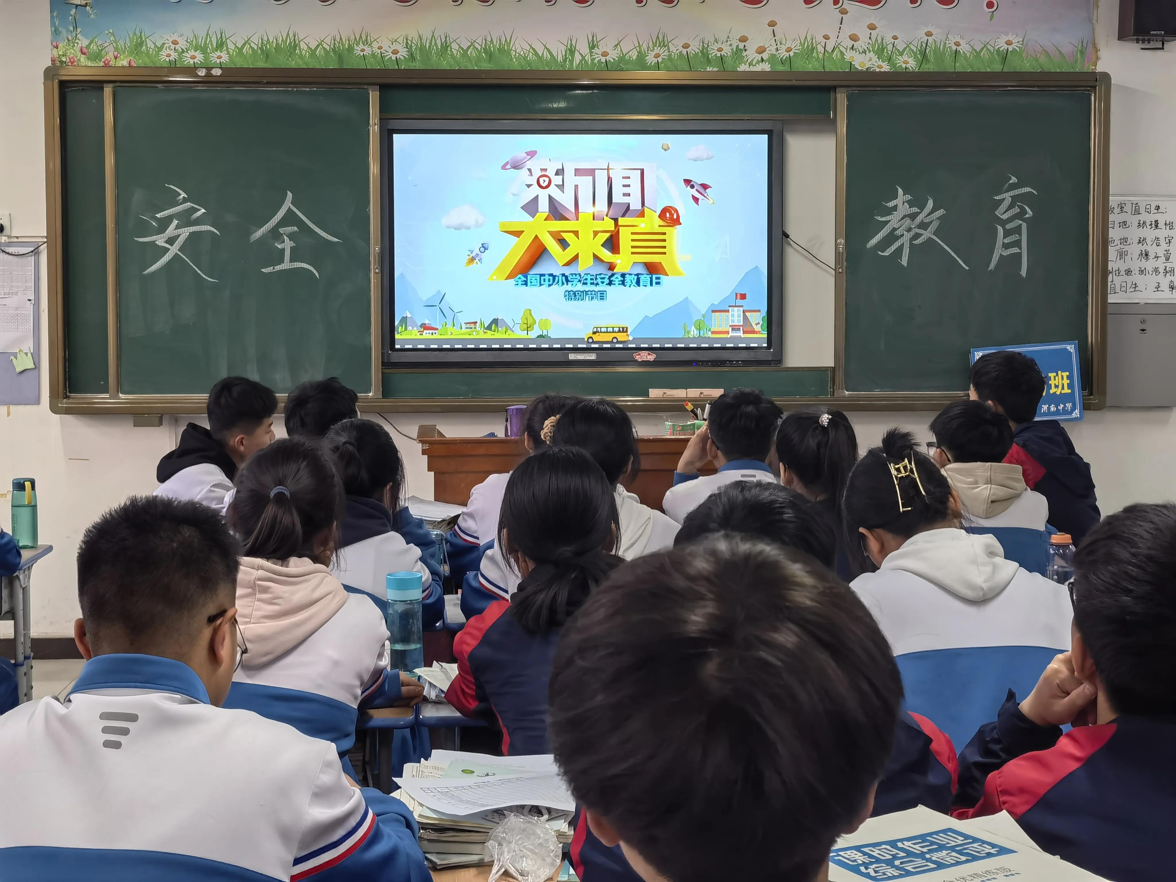 陕西渭南中学“全国中小学生安全教育日”活动(图5)