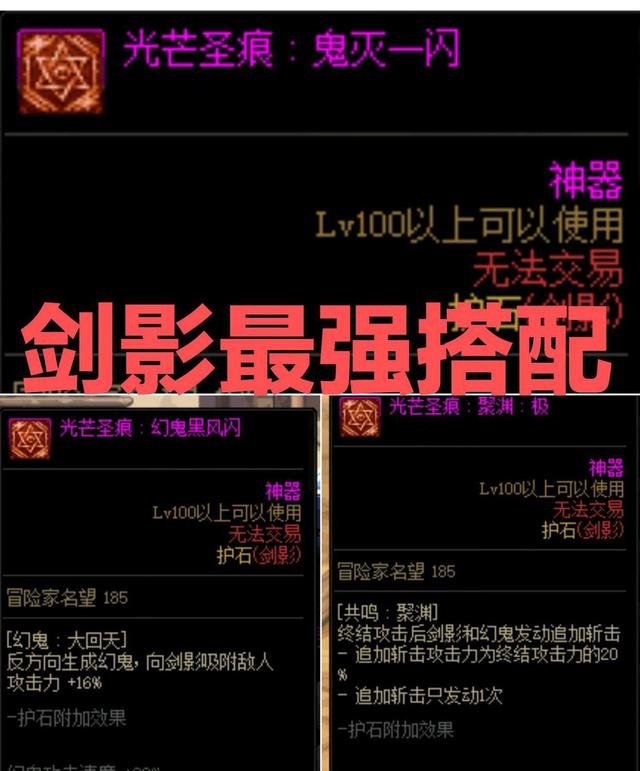 DNF（鬼剑士篇）护石符文如何选择？一分钟教你最佳搭配