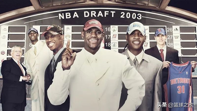 回头看2003年NBA选秀，白金一代仅剩詹姆斯，这些你都了解吗？