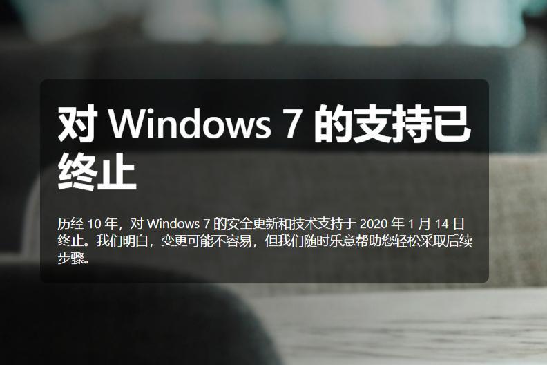 2022正式使用(2022年，Windows 7还能正常使用吗？)